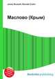 Маслово (Крым), Джесси Рассел 