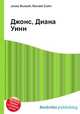 Джонс, Диана Уинн, Джесси Рассел 