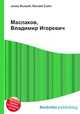 Маслаков, Владимир Игоревич, Джесси Рассел 