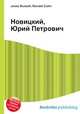 Новицкий, Юрий Петрович, Джесси Рассел 