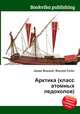 Арктика (класс атомных ледоколов), Джесси Рассел 