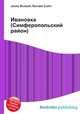 Ивановка (Симферопольский район), Джесси Рассел 