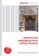 Армянский кафедральный собор (Львов), Джесси Рассел 