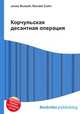 Корчульская десантная операция, Джесси Рассел 