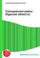 Солнцевский район (Курская область), Джесси Рассел 