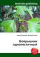 Боярышник однопестичный, Джесси Рассел 