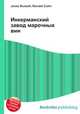 Инкерманский завод марочных вин, Джесси Рассел 