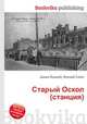 Старый Оскол (станция), Джесси Рассел 