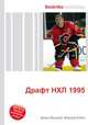Драфт НХЛ 1995, Джесси Рассел 