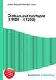 Список астероидов (51101—51200), Джесси Рассел 