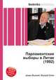 Парламентские выборы в Литве (1992), Джесси Рассел 