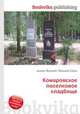Комаровское поселковое кладбище, Джесси Рассел 