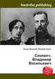 Сикевич, Владимир Васильевич, Джесси Рассел 