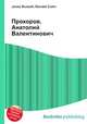 Прохоров, Анатолий Валентинович, Джесси Рассел 