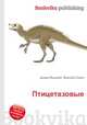 Птицетазовые, Джесси Рассел 