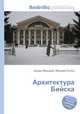 Архитектура Бийска, Джесси Рассел 