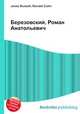 Березовский, Роман Анатольевич, Джесси Рассел 