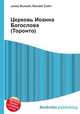 Церковь Иоанна Богослова (Торонто), Джесси Рассел 