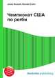 Чемпионат США по регби, Джесси Рассел 