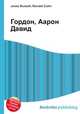 Гордон, Аарон Давид, Джесси Рассел 
