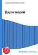 Даулеткерей, Джесси Рассел 