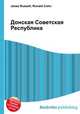 Донская Советская Республика, Джесси Рассел 