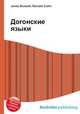 Догонские языки, Джесси Рассел 