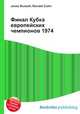 Финал Кубка европейских чемпионов 1974, Джесси Рассел 