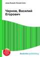 Чернов, Василий Егорович, Джесси Рассел 