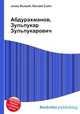 Абдурахманов, Зульпукар Зульпукарович, Джесси Рассел 