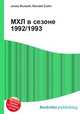 МХЛ в сезоне 1992/1993, Джесси Рассел 