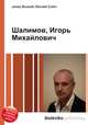 Шалимов, Игорь Михайлович, Джесси Рассел 