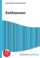 Хайберниан, Джесси Рассел 
