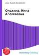 Ольхина, Нина Алексеевна, Джесси Рассел 