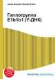 Гаплогруппа E1b1b1 (Y-ДНК), Джесси Рассел 