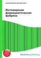 Житомирская фармацевтическая фабрика, Джесси Рассел 