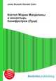 Костел Марии Магдалины и монастырь бонифратров (Луцк), Джесси Рассел 