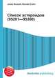 Список астероидов (95201—95300), Джесси Рассел 