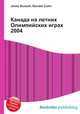 Канада на летних Олимпийских играх 2004, Джесси Рассел 