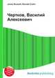 Чертков, Василий Алексеевич, Джесси Рассел 