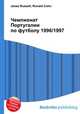Чемпионат Португалии по футболу 1996/1997, Джесси Рассел 