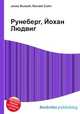 Рунеберг, Йохан Людвиг, Джесси Рассел 