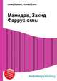 Мамедов, Захид Фаррух оглы, Джесси Рассел 