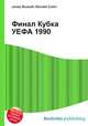 Финал Кубка УЕФА 1990, Джесси Рассел 