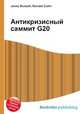 Антикризисный саммит G20, Джесси Рассел 