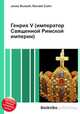 Генрих V (император Священной Римской империи), Джесси Рассел 