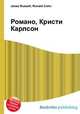 Романо, Кристи Карлсон, Джесси Рассел 