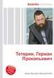 Тетерин, Герман Прокопьевич, Джесси Рассел 