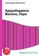 Арруабаррена-Весино, Лара, Джесси Рассел 
