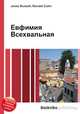 Евфимия Всехвальная, Джесси Рассел 